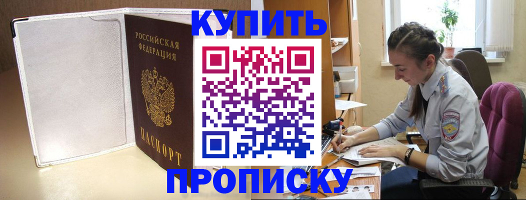 миграционный учет в Покачах